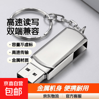 正品u盘手机电脑两用16g/32g/64g/128g大容量学生办公车载优盘（赠Type-C转接头） 银色 16GB