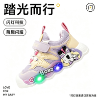 巴布豆 闪灯款 网面透气学步鞋 丁香紫 30码
