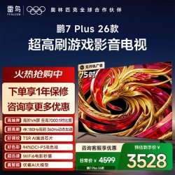 TCL FFALCON 雷鸟 鹏7 26系列 S78A 液晶电视