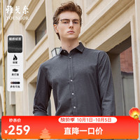 雅戈尔 长袖衬衫男衬衫温暖触感休闲版型时尚挺阔有型
