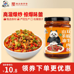 饭扫光 双椒牛肉酱 205g