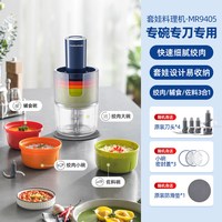 摩飞 绞肉机家用全自动多功能料理机电动绞馅机小型辅食机碎佐料机