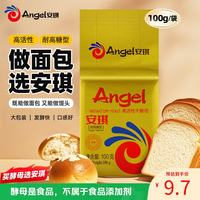 宅家食光：安琪 金装高活性干酵母 100g