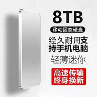 西数 高移动硬盘手机电脑适用16TB小巧便携8t高速4T外置1T固态存储2TB金属材质