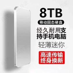 西数 高移动硬盘手机电脑适用16TB小巧便携8t高速4T外置1T固态存储2TB金属材质