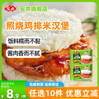 安井 照烧鸡排米汉堡 150g*2袋 方便速食