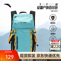 安踏 ×中国国家地理TT12男女户外双肩运动轻便旅行登山背包 丹青蓝-5 均码