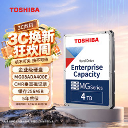 东芝 4TB 7200转 256MB SATA接口垂直式CMR 机械硬盘 企业级硬盘(MG08ADA400E）