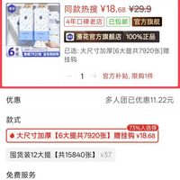 订单截图缩略图