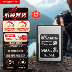 闪迪 960GB CFexpress Type A内存卡 VPG200 8K高清视频 读速1800MB/s 写速1650MB/s 专业摄影存储卡