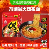 88VIP：OTTOGI 火热拉面方便面辣味泡面速食袋装面条早餐韩国进口
