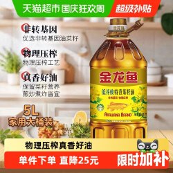 金龙鱼 特香低芥酸菜籽油