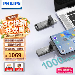 飞利浦 1TB 高速固态U盘 手机电脑双接口 41UT 读速高达1000MB/s 大容量优盘 适用手机电脑平板
