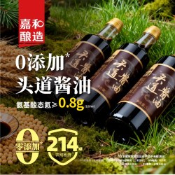 民谣 嘉和特级酱油200ml酿造头道传统老0添加生抽古法炒菜红烧凉拌拌饭小瓶