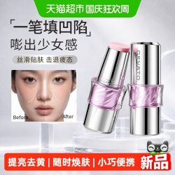 三资堂 嘭嘭高光棒提亮去黄改善暗沉肤色哑光面脸部水光肌修容阴影