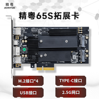 精粤 B650芯片拓展卡PCIE4.0x4转4盘M.2 NVME USB/Type-C/2.5G网口