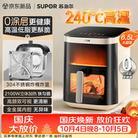 宅家食光：苏泊尔 KD65DG875 0涂层304不锈钢 6.5L 空气炸锅