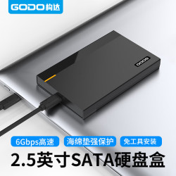 构达 USB3.1移动硬盘盒2.5寸固态外接sata串口适用台式笔记本手机外置SSD机械USB3.0