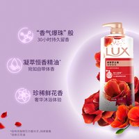 88VIP：力士 花香精油香氛滋润保湿沐浴露沐浴乳持久留香