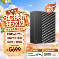 GETEA 企业级移动硬盘28TB大容量3.5英寸桌面存储Type-C3.2高速台式机笔记本电脑外置硬盘PHDD