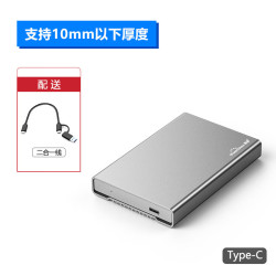 蓝硕 2.5英寸Typc-C机械移动硬盘盒 全铝合金配2合1数据线 适用10mm以下硬盘 U23QC9.5