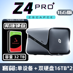 极空间 nas家庭存储器智能储存主机升级版Z4Pro+16G个人NAS私有云硬盘家庭云存储服务器