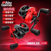 Abu Garcia 阿布加西亚 BMAXSX 水滴轮