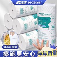 清洁收纳：小植家 一次性懒人抹布 50片*6卷 共300片