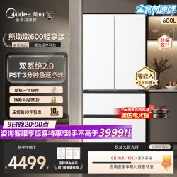 美的 熊墩墩600轻享版双系统2.0零嵌入式法式多门四门家用电冰箱
