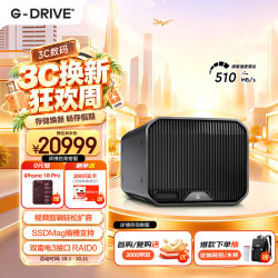 G-DRIVE 移动硬盘 36TB 机械硬盘 双盘位企业级 G-RAID 双雷电3接口7200转 桌面大容量