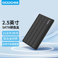 构达 固态硬盘盒子USB3.0移动2.5寸铝合金外壳sata串口适用台式笔记本手机外接SSD机械