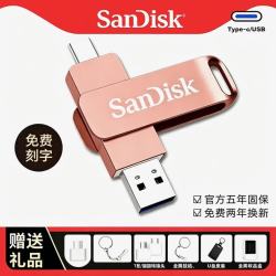 闪迪 u盘大容量USB优盘手机电脑两用Type-c高速2TB优盘1TB车载定制 玫瑰粉 双头 2.0TB