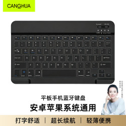 仓华 平板无线蓝牙键盘 办公超薄键盘 适用iPad Air/mini/Pro全系列/华为/苹果/小米5pro平板 黑色 CHJP01