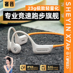 SHEYIN X7air 骨传导 IPX8防水 限量橙 蓝牙耳机