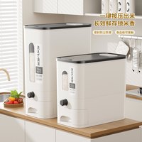 卫墨墨 日式按压出米 防虫防潮密封 10斤装 米桶