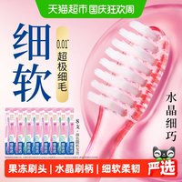 88VIP：狮王 细齿洁晶彩小头8支软毛牙刷细毛护龈水晶刷柄深入牙缝