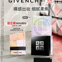 GIVENCHY 四色四宫格散粉 哑光柔雾 持妆 01百搭滤镜 一般亚洲肤色 12g