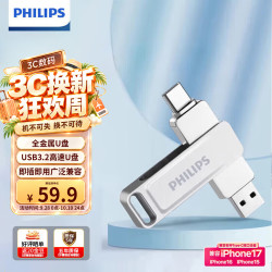飞利浦 32GB Type-C USB3.2 双接口手机U盘 61UT-F银色 高速两用双头U盘