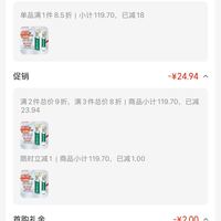 订单截图缩略图