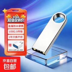 金属直板U盘防水高速u盘手机电脑两用投标U盘大 直板圆圈银色 2GB