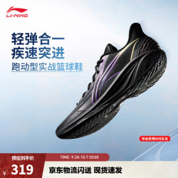 李宁 轻速4篮球鞋 黑色/荧光葡萄紫-7 42规格