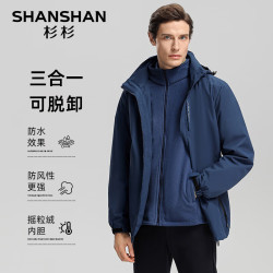 杉杉 男士三合一夹克 藏蓝 L 防泼水保暖