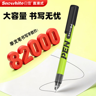 白雪 FP35 直液式可擦钢笔 EF尖 蓝色 20支