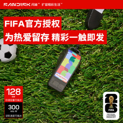 闪迪 口哨外形 Type-C接口U盘FIFA World Cup2026™世界杯授权 手机电脑两用
