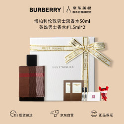 BURBERRY 伦敦男士淡香水 EDT 50ml