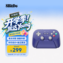 八位堂 Pro 3 TMR摇杆 紫色 三模无线游戏手柄