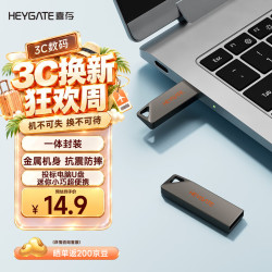 喜存1GB U盘 USB2.0 专业招标投标小u盘 迷你便携 即插即用 企业竞标车载电脑通用金属优盘TU10