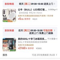 订单截图缩略图