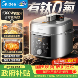 美的 E5825N 0氟0涂层双胆 5L 银色 电压力锅