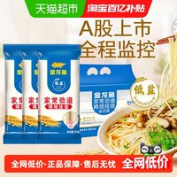 移动端：金龙鱼 家常劲道 精细挂面 1kg*3袋